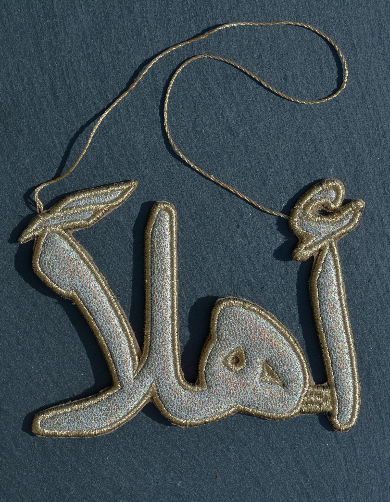 "أهلاً" Welcome Calligraphy Ornament