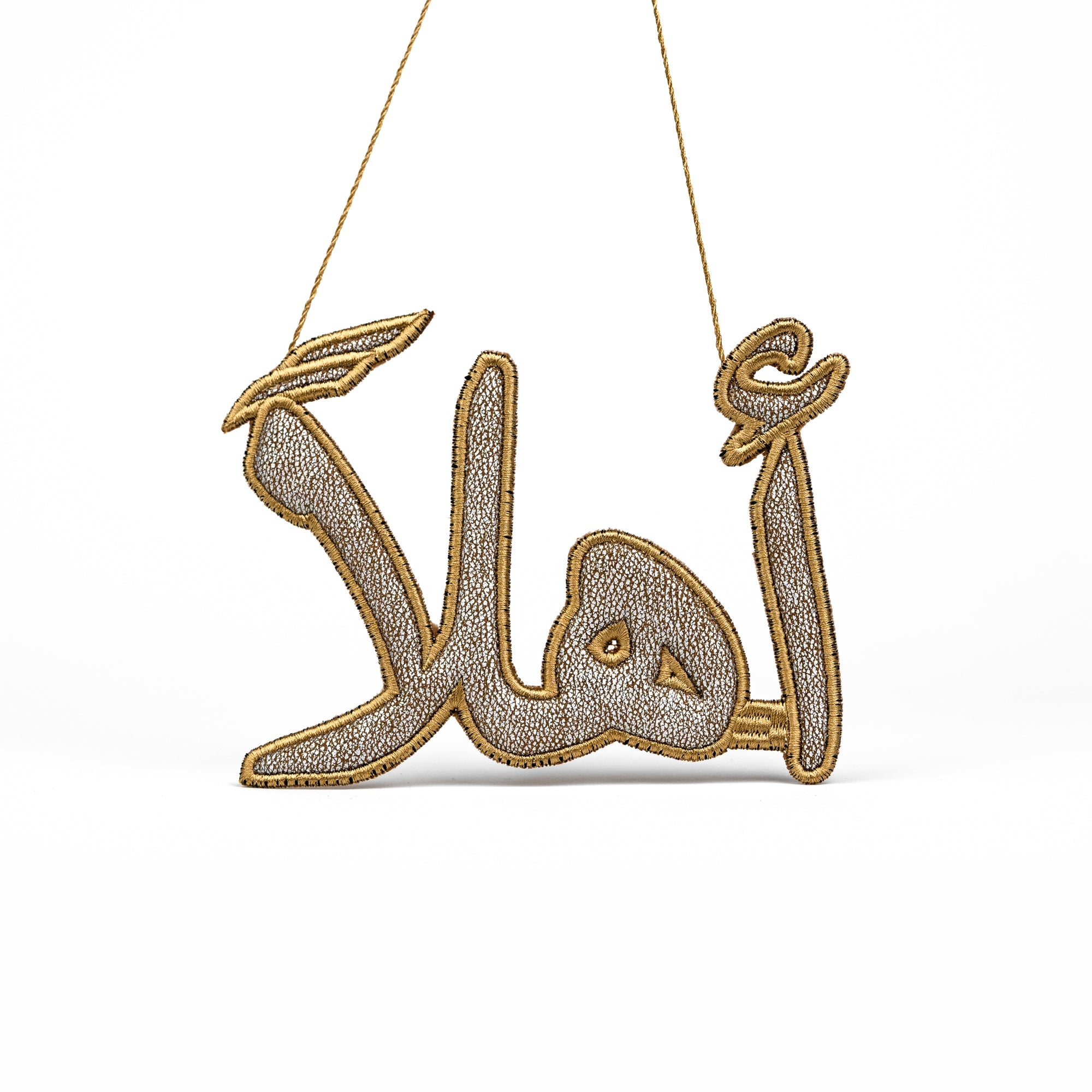 "أهلاً" Welcome Calligraphy Ornament