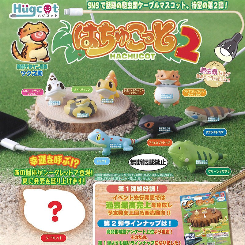 (Gashapon)Bandai Hachucot Reptiles Vol. 2 Cable Holder Figure Collection (9 types in total)