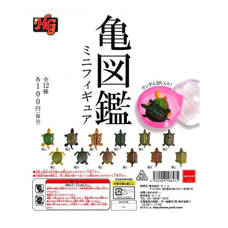 (Gashapon)Turtle Illustration Mini Size (12 types in total)